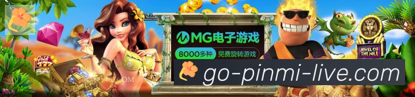 拼米棋牌APP 高清赛事图